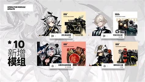 【明日方舟】小火龙模组实装，术士迎来春天了？2月模组效果预测 3楼猫