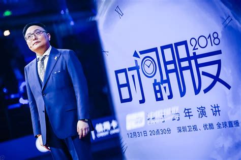 “时间的朋友”罗振宇2018跨年演讲 【lao She摄影】— 著名人物摄影工作室