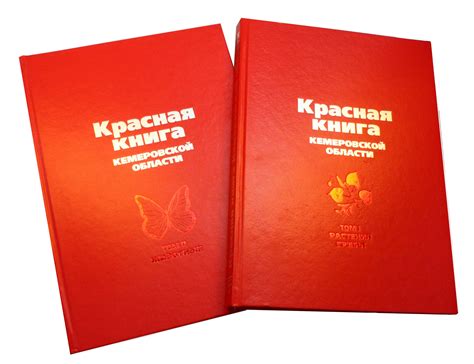 Красная Книга В Картинках - 54 фото