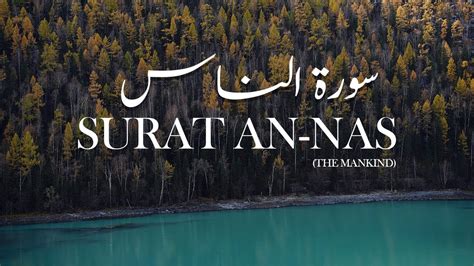 Quran Surah An Nas Mankind Full With Arabic Text