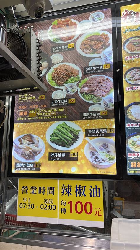 香港仔一品魚蛋王的相片 香港北角 Openrice 香港開飯喇