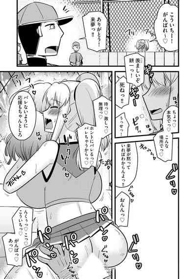 NTR Jouju Saimin Bu Katsudou Nhentai Hentai Doujinshi And Manga