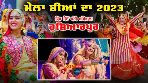 Live Mela Teeyan Da 2023 Vill Saido Patti Near Chabbewal