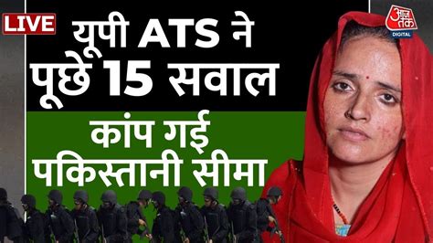 Pakistani Seema Haider LIVE सम हदर क लकर UP Govt पर बड एकशन