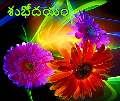 Good Morning In Telugu Images And Quotes In Telugu Good Morning Images Hd