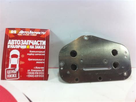 радиатор маслоохладителя Шевроле Опель — A2AutoParts на DRIVE2