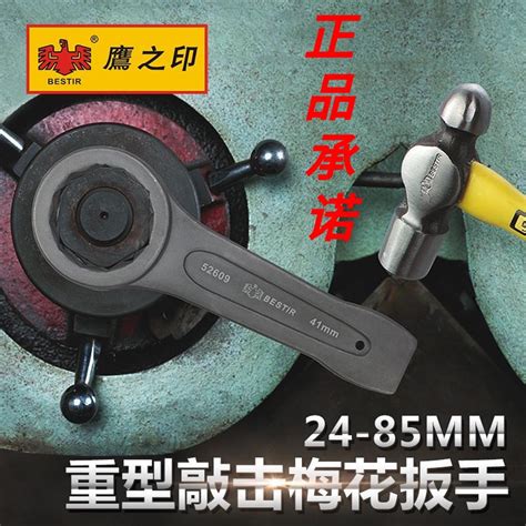 萬行 鷹之印工具 單頭梅花扳手重型敲擊扳手 24 85mm 錘擊機修配件 蝦皮購物