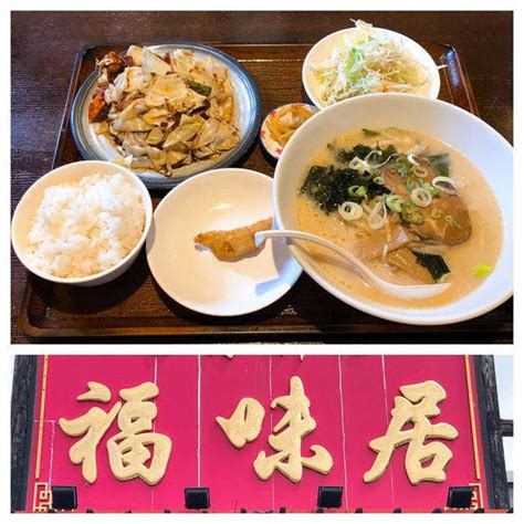 Makoto Sidaさんの口コミ （ランチ）：台湾料理 福味居 貝沢店 Retty 日本最大級の実名型グルメサービス