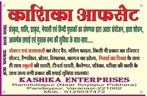 Offset Printing At Best Price In Varanasi Id