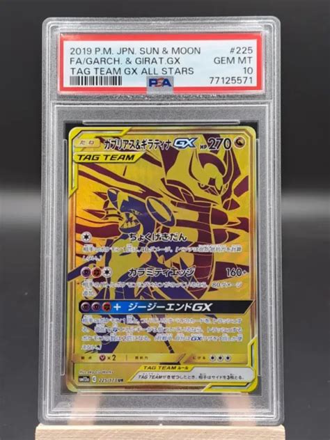 POKEMON CARD GARCHOMP Giratina GX UR TAG TEAM 225 173 Sm12a Holo