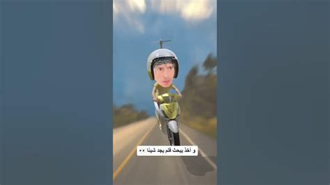 العجوز 👩🏻‍🦳 و الشاب المتكبر 🙏🙏🙏 Youtube