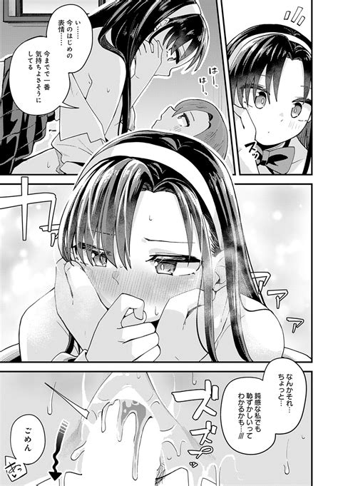 COMIC Anthurium 2024 09 Page 258 Nhentai Hentai Doujinshi And Manga