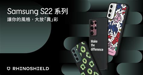 Rhinoshield 犀牛盾推出 Galaxy S22 系列防摔手機殼配件 Saydigi Tech 點子科技