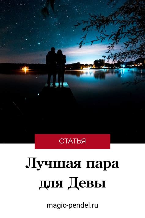 Лучшая пара для Девы | Дева, Дева татуировки, Дева знак