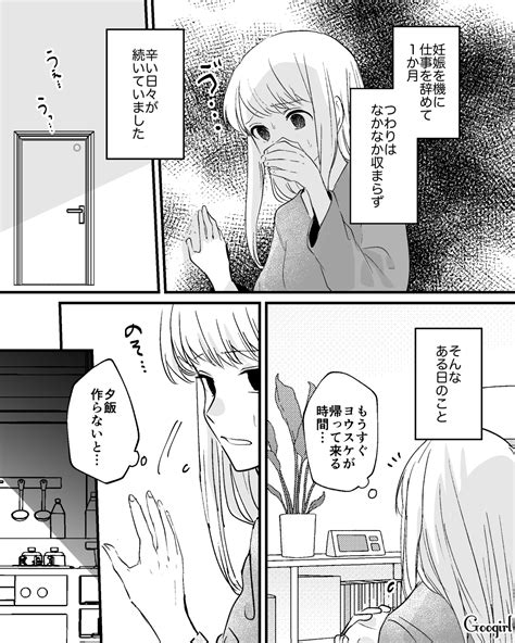 【スカッと漫画】月3万で生活してみろよ！ 生活費を渡さない夫に仕返しした話【第3話】 女子力アップcafe Googirl