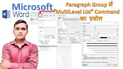 13ms Officems Wordmultilevel List Command In Paragraph Group Youtube