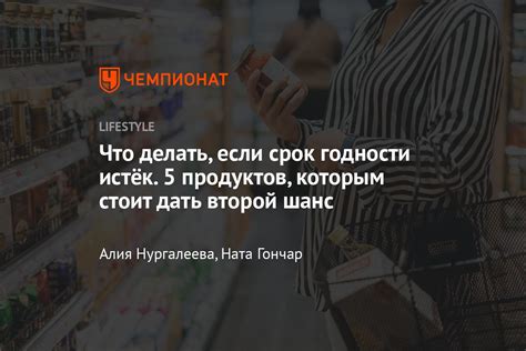 Срок годности и срок хранения продуктов разница, отличия, нюансы ...