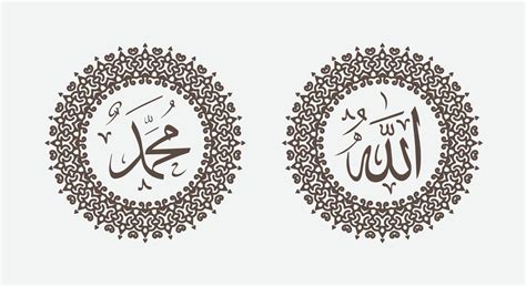 Arabic Calligraphy Of Allah Muhammad With Round Ornament And Modern