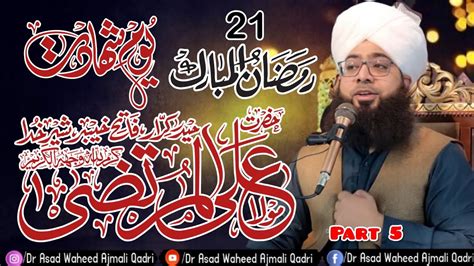 Youm E Shahadat Hazrat Mola Ali Sher E Khuda R A Ramadan Part