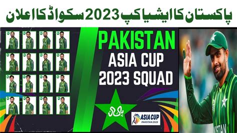 Saim Ayub Muhammad Haris Sharjeel Khan Muhammad Amir Pakistan Squad