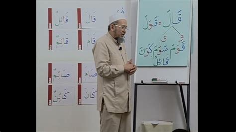 Towards Understanding Qur Anic Arabic Lesson Youtube