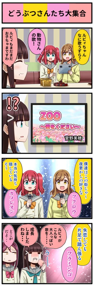 ラブライブ4コマvol3 ラブライブ4コマ№291 アイアイ ニコニコ漫画