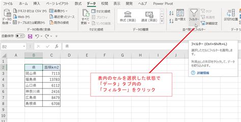 （excel）特定の文字（文字列）を含む行を抽出する方法 いきなり答える備忘録