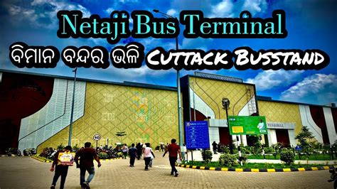 Netaji Bus Terminal Cuttack New Bus Stand In Cuttack Odisha