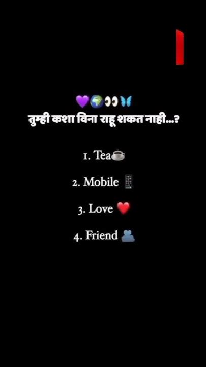 💜🌍👀🦋तुम्ही कशा विना राहू शकत नाही कमेंट मधी सांगा 🌍 💯 Youtube