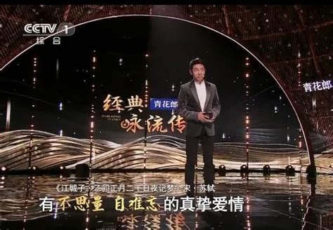 《经典咏流传》第七期：许魏洲激情演唱《易水歌》，真是太好听了 360娱乐，你开心就好