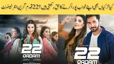 Wahaj Ali New Drama Qadam Review Hareem Farooq Youtube