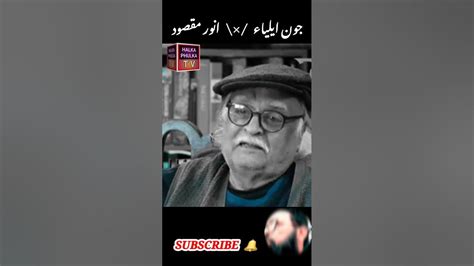 Anwar Maqsood Video Anwar Maqsood Shorts Anwar Maqsood Funny Talk