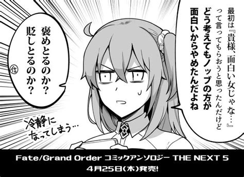 Fate Grand Order