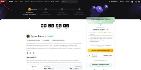 Cyber Arena Ido Bybit Web Telegraph