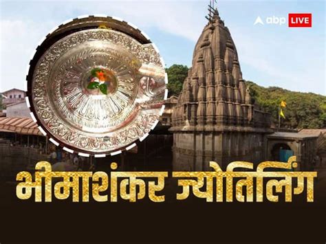 Bhimashankar Jyotirlinga Katha History Lord Shiva Bhima War Story In