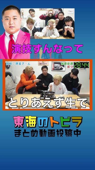 ゆめまる「演技すんなって」東海オンエア まとめ おもしろ集 てつや しばゆー りょう としみつ ゆめまる 虫眼鏡 総集編