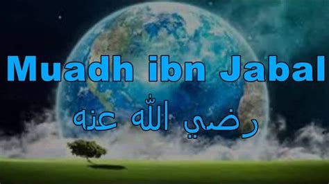 Mu Adh Ibn Jabal RA Series Of Sahabah And Sahabiyah YouTube