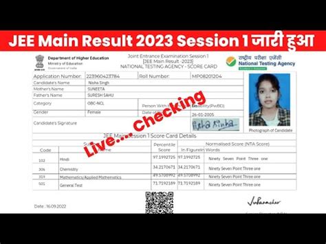 Jee Mains Result Kaise Check Kare Jee Main Result Session