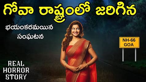 Goa Real Horror Story In Telugu Telugu Stories Telugu Kathalu