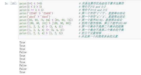 Python的数据类型、运算符与内置函数可用于不同内置对象的运算符有 Csdn博客