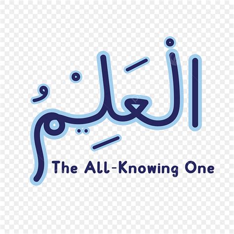 Allah Names Vector Hd Images Local Lettering Names Of Allah Theall