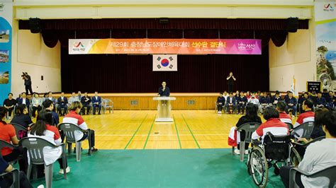 충남 서산시 ‘제29회 충청남도장애인체육대회선수단 필승 다져