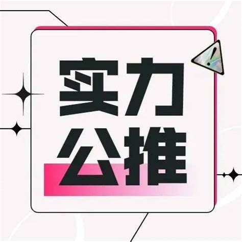 【公推】百步穿y：串关再次拿下！本月目前17中12！连续三天冲欧战！锡尔克堡比赛附加赛