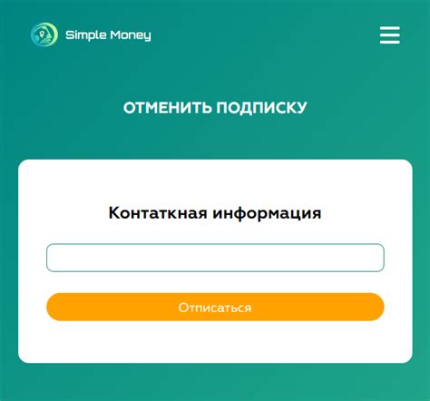 Simple Money отписаться от платных услуг и подписок