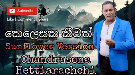 Kelesaka Keewath Chandrasena Hettiarachchi Sunflower Youtube