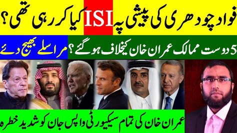 Which 5 Friendly Countries Supposedly Are Against Imran Khan What Is