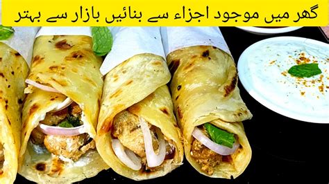 Malai Boti Paratha Roll Recipe Paratha Roll Sause Recipe Paratha Roll