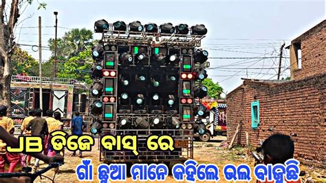 DJ JB New Setup Kualo Parjang Dkl Day Marriage Program NTPC