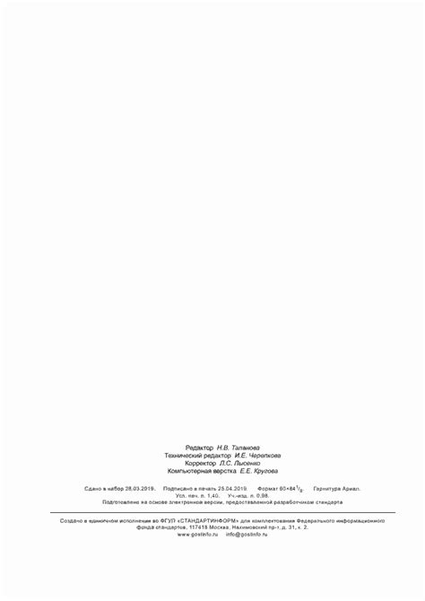 ГОСТ 31460-2012. Кремы косметические. Общие технические условия