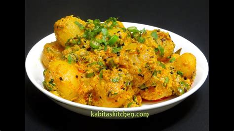 Dahi Aloo Sabzi Recipe Dahi Wale Aloo Potato With Yogurt Easy And Quick